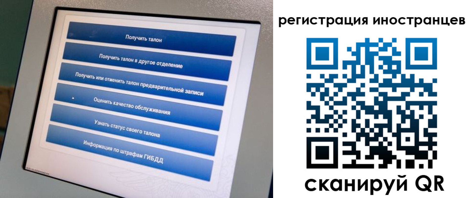 временная регистрация законно в Кусе
