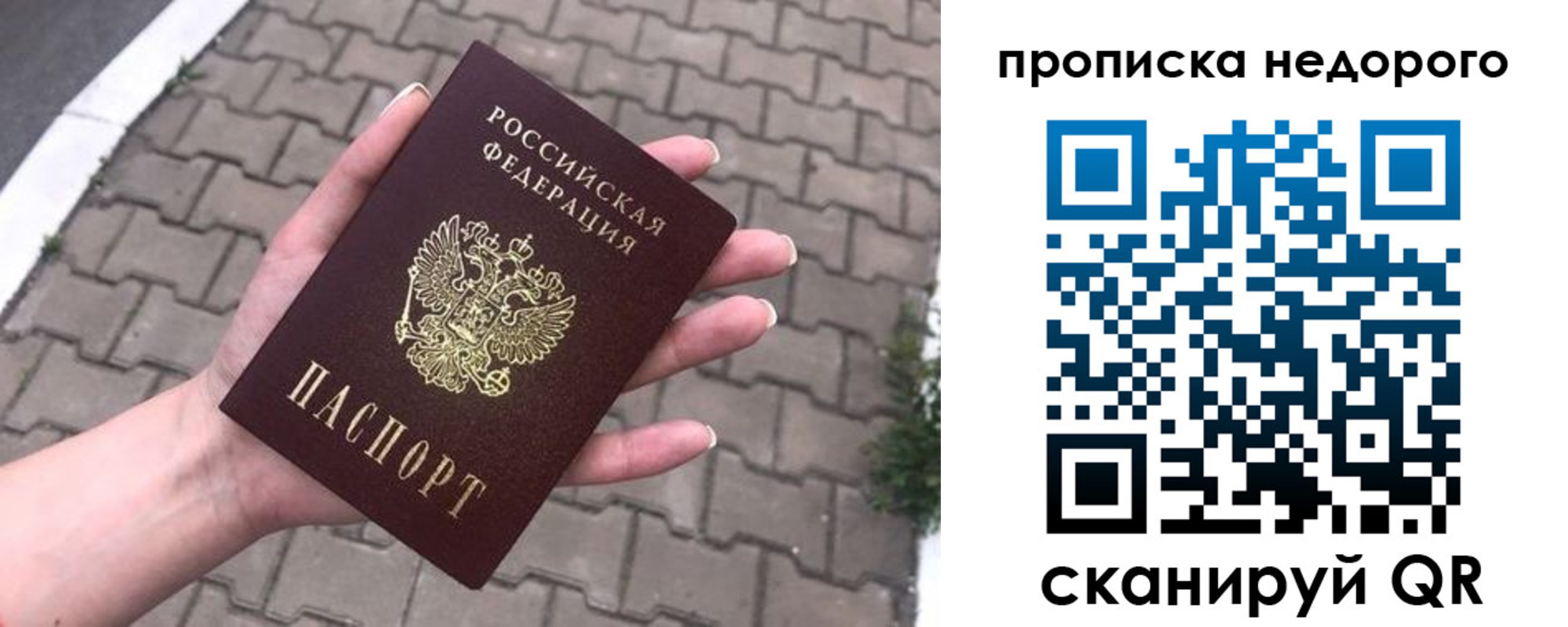 временная регистрация для всех в Кусе