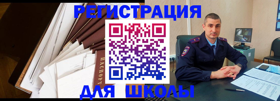 прописка в квартире в Кусе