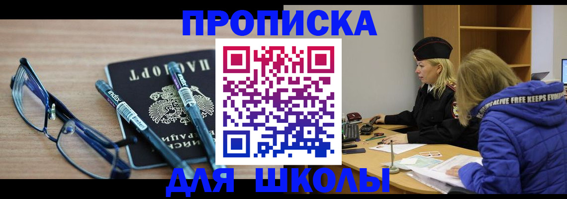 временная регистрация госуслуги в Кусе