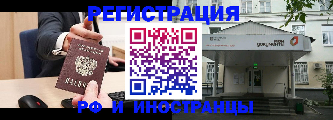 прописка для военкомата в Кусе