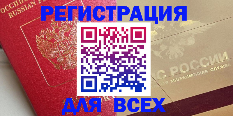 прописка ребенка в Кусе