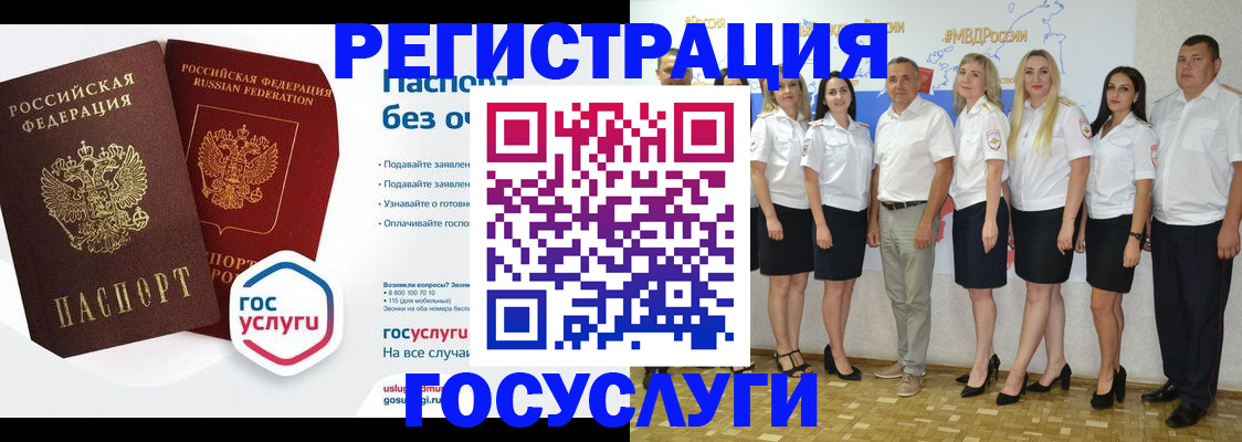 временная регистрация купить в Кусе