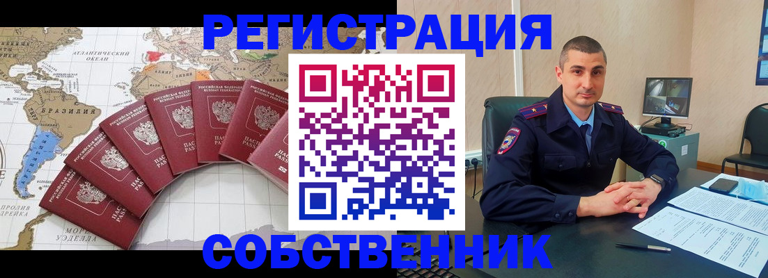 прописка для кредита в Кусе